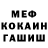 ГАШ гашик KenuR