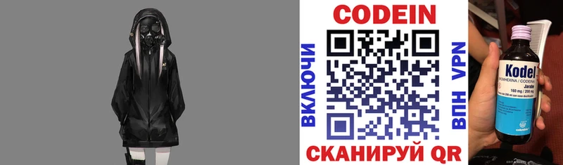 Кодеиновый сироп Lean Purple Drank  купить  сайты  Плёс 