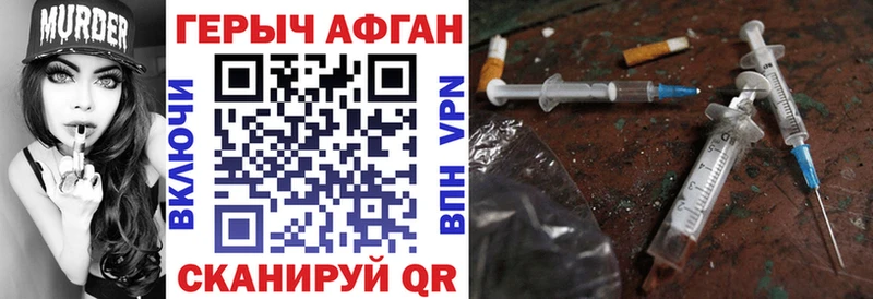 ГЕРОИН афганец  Плёс 