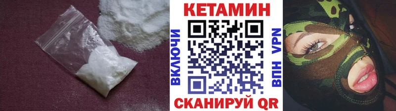 Кетамин VHQ Плёс