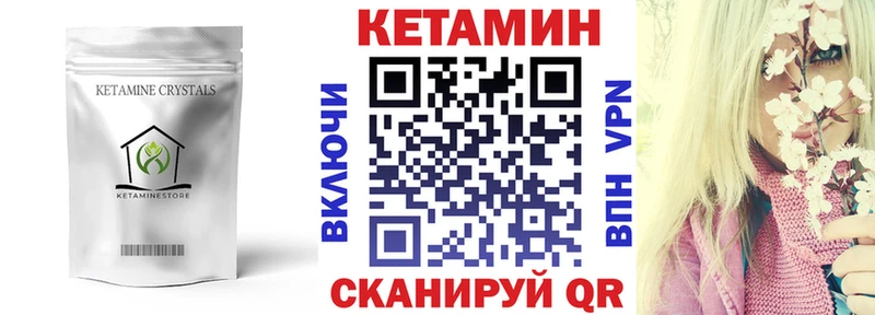 КЕТАМИН ketamine  Плёс 