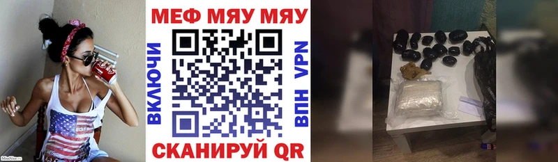 МЯУ-МЯУ кристаллы  Плёс 