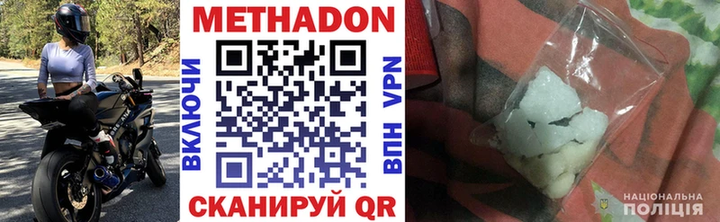 Метадон VHQ  Плёс 